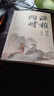 【官方正版-京倉直配】漁樵問對譯注版正版書籍北宋理學家邵雍經典著作國學讀物圖書原著無刪減陳平全文全譯 漁樵問對白話文版 漁樵對問-單本【官方正版】 曬單實拍圖