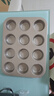 法焙客（FOR BAKE）12連馬芬蛋糕模具 瑪芬模具 迷你麥芬烤盤(pán)蛋撻模烘焙工具 曬單實(shí)拍圖