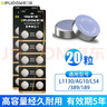 德力普（Delipow）紐扣電池LR1130/1131AG10/389LR54手表玩具計算器電子秤【20粒裝】 曬單實(shí)拍圖