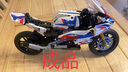 樂愛祥 兒童寶馬摩托車高難度拼裝兼容樂高積木6-12歲男孩生日禮物 曬單實拍圖