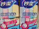 妙潔 海綿百潔布 16片 洗碗海棉 去油污四色分用廚房抹布家用神器 曬單實(shí)拍圖