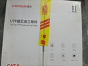 勝為（shengwei）超五類千兆網(wǎng)線 原裝CAT5e非屏蔽工程網(wǎng)線 純無氧銅線芯 家裝網(wǎng)絡(luò)布線POE監(jiān)控箱線305米 CLC-5305B 曬單實(shí)拍圖