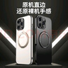 IM-CHEN【360°旋轉支架magsafe磁吸】適用蘋(píng)果16promax手機殼 iphone保護套 防摔磨砂硅膠星光漸變款-黑 曬單實(shí)拍圖