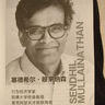 稀缺 全新版 我們是如何陷入貧窮與忙碌的 諾貝爾經(jīng)濟(jì)學(xué)獎(jiǎng)得主丹尼爾·卡尼曼和理查德·塞勒推崇的行為經(jīng)濟(jì)學(xué)著作 自我提升 勵(lì)志成功 湛廬圖書(shū) 曬單實(shí)拍圖
