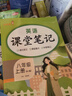【2025秋新版】初中課堂筆記八年級上冊小四門(mén)政史地生語(yǔ)文數學(xué)英語(yǔ)物理人教版教材同步課本原文解析樂(lè )學(xué)熊隨堂復習預習課堂重點(diǎn)解讀黃岡學(xué)霸筆記 課堂筆記：語(yǔ)+數+英+物理 人教版 八年級上冊 曬單實(shí)拍圖