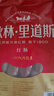 秋林里道斯 哈爾濱紅腸500g+兒童腸400g   減少20%食鹽 曬單實拍圖