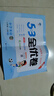開(kāi)學(xué)季2025秋53全優(yōu)卷 53天天練同步試卷 小學(xué)英語(yǔ) 六年級上冊 RP 人教PEP版（三年級起點(diǎn)）開(kāi)學(xué)必備 曬單實(shí)拍圖
