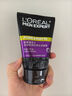 歐萊雅（LOREAL） 男士洗面奶補水保濕控油碳爽磨砂抗黑頭冰感深層凈化潔面膏乳 男士洗面奶50mlx4瓶 曬單實拍圖