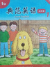 京東配送正版培生幼兒英語·預(yù)備級（點讀版）（共35冊英語繪本，3-5歲幼兒園英文繪本，零基礎(chǔ)英語閱讀啟蒙） 曬單實拍圖