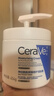 適樂膚（CeraVe）【張凌赫同款】潤膚C霜454g高保濕敏感肌身體面霜男女護膚七夕 曬單實拍圖