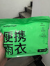 巴迪高一次性雨衣可重復(fù)加厚成人加大戶外登山徒步漂流卡片雨披 奶油白 曬單實(shí)拍圖