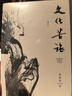 文化苦旅余秋雨正版散文專集文化苦旅(新版)全新收錄文化之痛文學(xué)散文行者無疆當(dāng)代文學(xué)小說書正版中國文學(xué) 文化苦旅  文化苦旅 曬單實(shí)拍圖