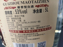 賴世仁茅味坤沙白酒醬香型 糧食白酒 高粱醬酒 貴州茅臺(tái)鎮(zhèn)散酒玻璃壇裝 53度 5L 1壇 丨自飲泡酒 曬單實(shí)拍圖