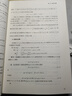 【用過(guò)的書(shū) 少量筆跡】 高等數學(xué)同濟第八版 第8版 第7版 上下冊 習題全解 同濟大學(xué)數學(xué)科學(xué)學(xué)院 高等教育出版社 高數 第8版 上冊【9787040589818】 曬單實(shí)拍圖