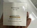潤(rùn)百顏華熙生物玻尿酸水潤(rùn)霜60g啵啵精華面霜補(bǔ)水保濕護(hù)膚品生日禮物女 曬單實(shí)拍圖