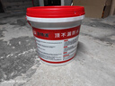 沃特浦防水涂料屋頂補(bǔ)漏王材料耐高溫防曬平房外墻樓頂防漏房頂漏水膠 【水泥色】買12斤送 12斤 送工具 曬單實(shí)拍圖