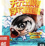 天元鄧剛浮釣鰱鳙450g大頭魚(yú)餌料鰱鳙魚(yú)餌釣魚(yú)餌料浮釣鰱鳙 天元浮釣鰱鳙450克*6包 曬單實(shí)拍圖