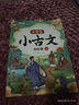 斗半匠 小學(xué)生小古文100課文言文100篇 小學(xué)語(yǔ)文一二三四五六年級75+80首小學(xué)古詩(shī)詞小學(xué)教輔課外讀物閱讀 曬單實(shí)拍圖