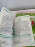 【新華正版】2025秋小學(xué)教材全解一二三四五六年級上冊下冊語(yǔ)文數學(xué)英語(yǔ)科學(xué)人教版同步課本解讀析小學(xué)課堂筆記北師蘇教薛金星 數學(xué)人教版 四年級上冊【2025秋】 曬單實(shí)拍圖