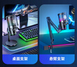 好牧人電腦麥克風(fēng)游戲電競專(zhuān)用降噪電容k歌錄音專(zhuān)業(yè)聲卡直播主播設備話(huà)筒桌面懸臂臺式手機筆記本USB有線(xiàn) 曬單實(shí)拍圖