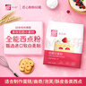 美玫牌低筋面粉小麥粉 蛋糕粉烘焙原料 餅干糕點(diǎn)用500g 曬單實(shí)拍圖