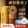 八海鳥（BAHAINIAO）檀香120盤家用艾草蚊香室內(nèi)盤香驅(qū)蚊熏香廁所衛(wèi)生間香爐沉香香薰 曬單實(shí)拍圖