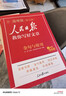 [官方新版] 套裝4冊 2025高中版人民日版教你寫(xiě)好文章：技法與指導+熱點(diǎn)與素材+金句與使用+帶你學(xué)修辭 高中生作文素材優(yōu)美句子積累例文范文美文賞析高考高分滿(mǎn)分作文寫(xiě)作方法指導 人民日報 曬單實(shí)拍圖
