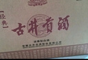 古井貢酒 經(jīng)典 濃香型白酒 50度 500ml*6瓶 整箱裝 口糧酒 曬單實(shí)拍圖