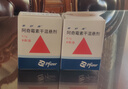 【原研藥】希舒美 阿奇霉素干混懸劑 0.1g*9袋/盒 曬單實(shí)拍圖