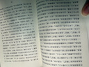 一句頂一萬句等劉震云作品集 一日三秋一地雞毛我不是潘金蓮我叫劉躍進(jìn)溫故一九四二 茅盾文學(xué)獎獲得者 一句頂一萬句 第八屆茅盾文學(xué)獎作品 曬單實拍圖