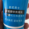 碧柔（Biore）清爽勁透去角質(zhì)洗面奶男士雙效磨砂洗面乳100g氨基酸潔面控油清潔 曬單實拍圖