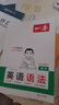 一本初中英語(yǔ)語(yǔ)法 2026版中考思維導圖語(yǔ)法知識大盤(pán)點(diǎn)七八九年級詞性時(shí)態(tài)從句專(zhuān)項訓練閱讀理解鞏固訓練 曬單實(shí)拍圖