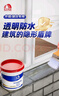 雨虹防水 外墻防水涂料 透明防水膠 補(bǔ)漏王 窗臺補(bǔ)漏透明隱形防水 1KG 曬單實拍圖