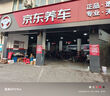 殼牌（Shell）保養(yǎng)單次卡 含機(jī)油機(jī)濾工時(shí)都市光影0W-20 SP 4L 曬單實(shí)拍圖