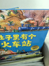 苗苗同款套裝 當當 德國精選科學(xué)圖畫(huà)書(shū)系列全4冊 肚子里有個(gè)火車(chē)站+牙齒大街的新鮮事+皮膚國的大麻煩+大腦里的快遞站 大開(kāi)本新版 30周年升級版大禮盒裝 經(jīng)典繪本 入選小學(xué)推薦閱讀書(shū)目 肚子里有個(gè)火車(chē) 曬單實(shí)拍圖