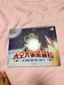 點(diǎn)讀版 太空大象星黛拉精裝 動(dòng)物版托馬斯故事海豚繪本花園3-6歲兒童繪本故事書(shū)幸福的旅程國際大獎大師 支持老版小猴皮皮點(diǎn)讀筆 曬單實(shí)拍圖