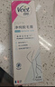 薇婷脫毛膏50ml溫和凈純型男女士學(xué)生腋下腿毛四肢去毛脫毛神器非永久 曬單實(shí)拍圖