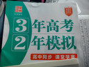 2026版三3年高考二2年模擬英語(yǔ)文數學(xué)生物理化學(xué)地理政治歷史高二選擇性必修一1二2三3冊人教版 選修一數學(xué)人教A版 曬單實(shí)拍圖