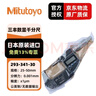 三豐（Mitutoyo）數(shù)顯千分尺C 高精度數(shù)顯外徑千分尺 日本原裝進口  293-341-30/IP65/25-50mm公英制  曬單實拍圖