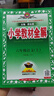 小學(xué)教材全解 六年級(jí)英語(yǔ)上 人教版 精通 2025秋 薛金星 同步課本 教材解讀 掃碼課堂 曬單實(shí)拍圖