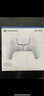 索尼（SONY）PS5 PlayStation DualSense無(wú)線游戲手柄 ps5手柄-凈彩珠白 曬單實(shí)拍圖