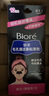 碧柔（Biore）毛孔清潔鼻貼 撕拉式黑頭吸附 男女T區護理清潔 【竹炭清潔】黑鼻貼1盒 曬單實(shí)拍圖