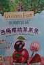 爺爺?shù)霓r(nóng)場(chǎng) 西梅櫻桃水果條 寶寶兒童零食0添加白砂糖 便攜獨(dú)立包裝60g 曬單實(shí)拍圖