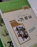 七年級上冊名著(zhù)（人教版）：朝花夕拾 西游記（上冊、下冊） 人民教育出版社人教版名著(zhù)閱讀課程化叢書(shū) 初中初一語(yǔ)文教科書(shū)配套書(shū)目 曬單實(shí)拍圖