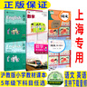 滬教版上海教材課本一二三四五年級(jí)第一二學(xué)期1 2 3 4 5上下冊書 5年級(jí)上冊 數(shù)學(xué)課本+練習(xí)冊 曬單實(shí)拍圖