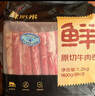 鮮京采 國產(chǎn)原切牛肉卷400g*3 生鮮牛肉 火鍋食材 牛肉片 京東自有品牌 曬單實(shí)拍圖