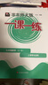 2025新版華東師大版一課一練六年級七年級八年級上下冊 九年級全一冊 上海版語(yǔ)文+數學(xué)+英語(yǔ)+物理+化學(xué)增強版普通版 6789年級上下冊華東師范大學(xué)出版社 滬教版一課一練 上海小學(xué)教材配套同步練習冊  曬單實(shí)拍圖