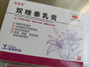 [依泰美] 雙唑泰乳膏 4g*4支/盒 曬單實拍圖