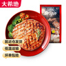 大希地 牛排 牛肉生鮮肉源 國(guó)產(chǎn)冷凍云起黑椒牛排調(diào)理牛排800g 10片裝 曬單實(shí)拍圖