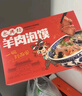 永興坊 牛羊肉泡饃禮盒1480g 陜西特產(chǎn)西安特色美食送禮 曬單實(shí)拍圖